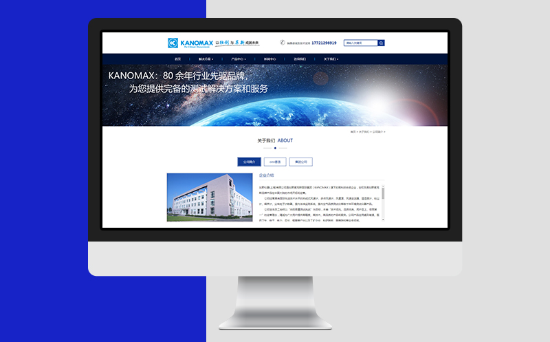 加野儀器（上海）有限公司