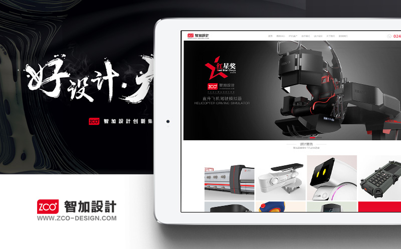 沈陽智加問道科技有限公司